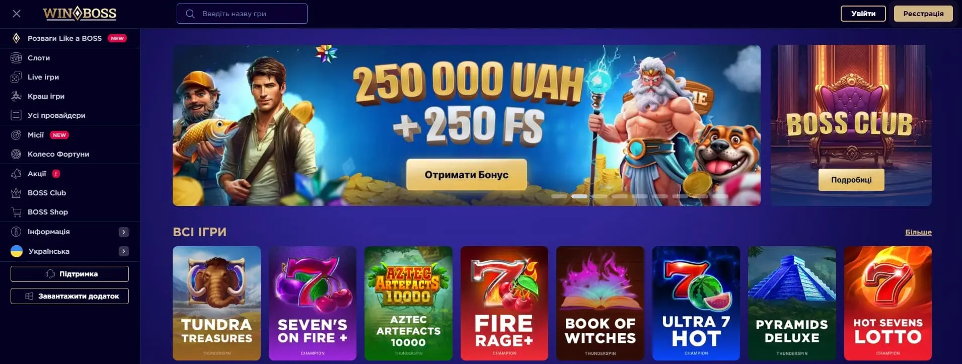 Головна сторінка казино Босс